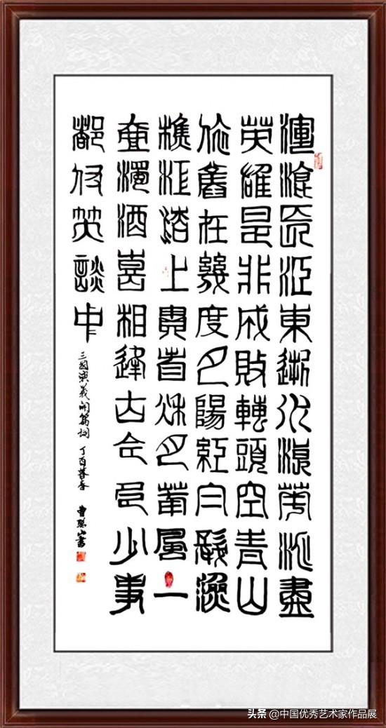 中國書畫走進500強企業——著名書法家曹聰山作品欣賞 中國書畫走進500強企業——著名書法家曹聰山作品欣賞