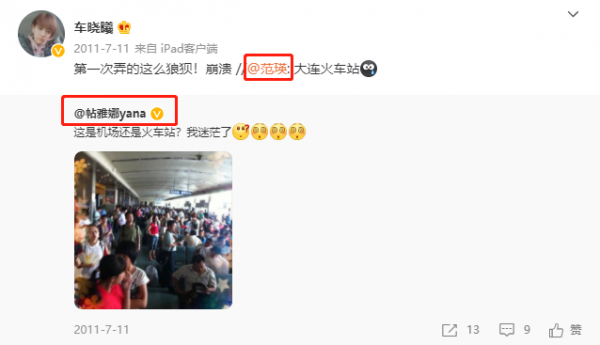 那年國乒，1圖1故事（一）