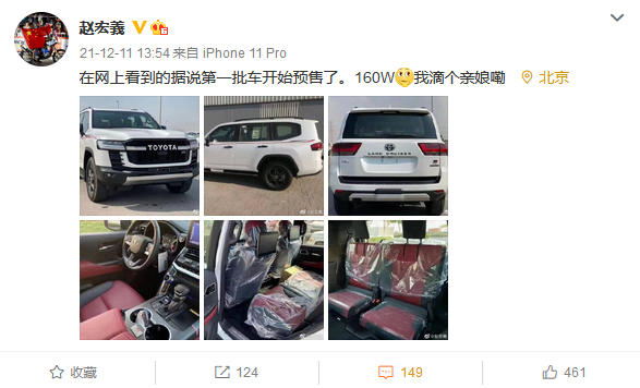 比賓士GLS還貴!新一代豐田蘭德酷路澤到港:售價高達160萬元 比賓士GLS還貴!新一代豐田蘭德酷路澤到港:售價高達160萬元