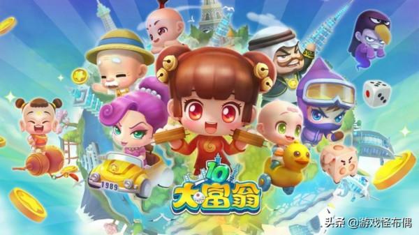 是什麼原因讓紅極一時的《大富翁》系列隕落？