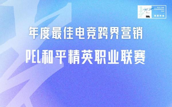 18項行業大獎火熱出爐!ECOTIME氪體頒獎典禮圓滿落幕 18項行業大獎火熱出爐!ECOTIME氪體頒獎典禮圓滿落幕