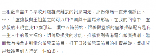 《九品芝麻官》演員盧雄病逝，王祖藍髮文泣悼恩師：傷痛無法言喻