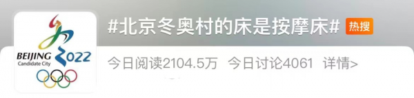 運動員大讚奧運村!網友:驕傲裡帶點小傲嬌 運動員大讚奧運村!網友:驕傲裡帶點小傲嬌