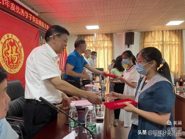 江西省萍西楊氏宗親聯誼會2021年度優秀學子獎勵表彰大會召開 江西省萍西楊氏宗親聯誼會2021年度優秀學子獎勵表彰大會召開