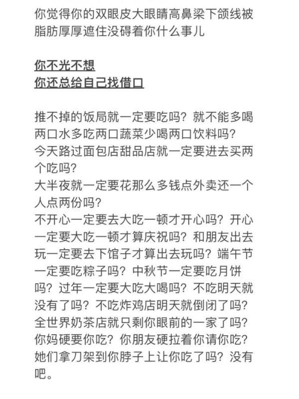 你瘦不下來的原因減肥那些事