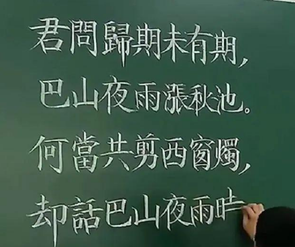 高校老師的神操作，寫下了“神仙板書”，學生：猶如行走的印表機