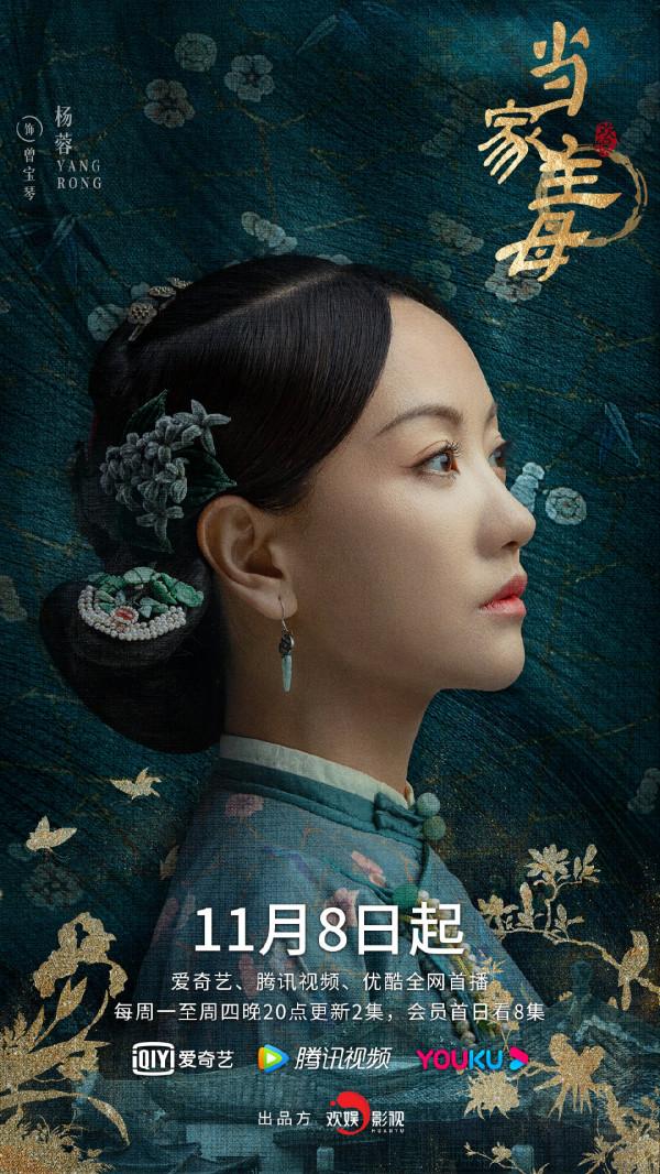 11.3-4劇:肖戰、楊冪陳偉霆、楊超越、任嘉倫、譚松韻、宋茜 11.3-4劇:肖戰、楊冪陳偉霆、楊超越、任嘉倫、譚松韻、宋茜