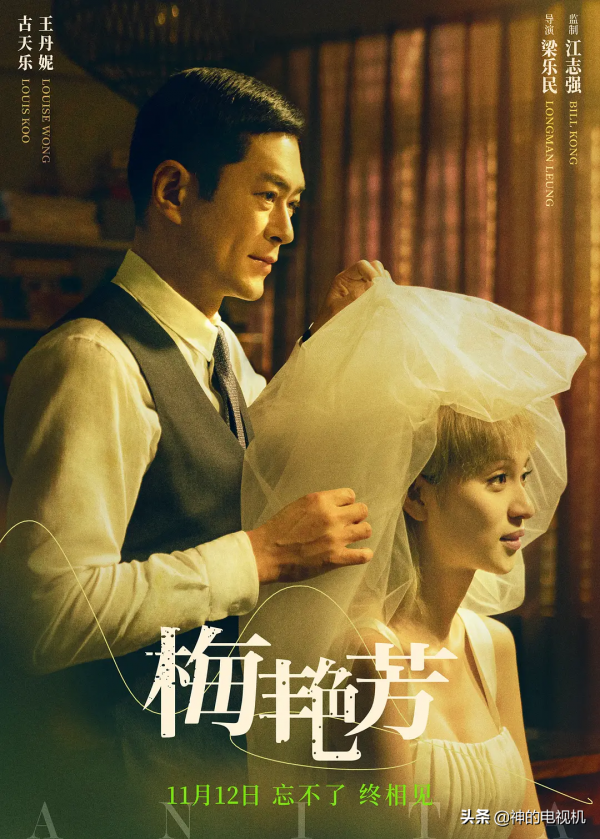 《鐵道英雄》《天書奇譚》11月所有值得一看的，都在這裡了