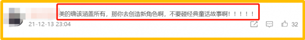 迪士尼成童話粉碎機?新公主選角又被罵,美女與野獸變魔獸爭霸 迪士尼成童話粉碎機?新公主選角又被罵,美女與野獸變魔獸爭霸