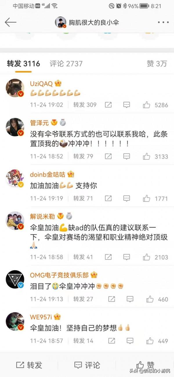 廉頗雖老,尚能飯否?良小傘追逐夢想,希望復出打比賽 廉頗雖老,尚能飯否?良小傘追逐夢想,希望復出打比賽