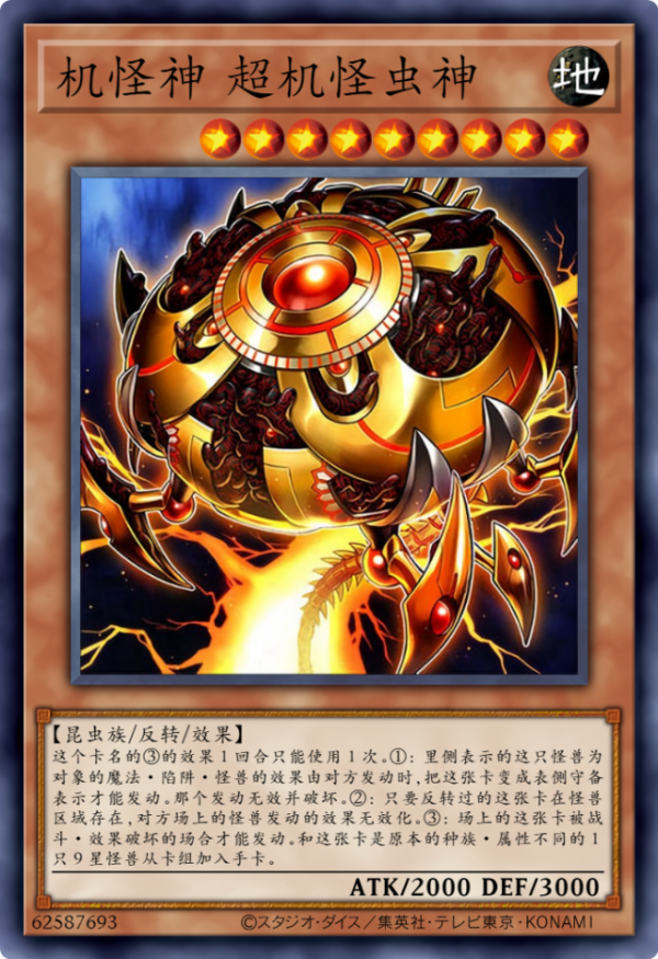 遊戲王卡圖故事：7個星遺物被完全啟動，寧吉爾蘇給莉絲做嫁衣