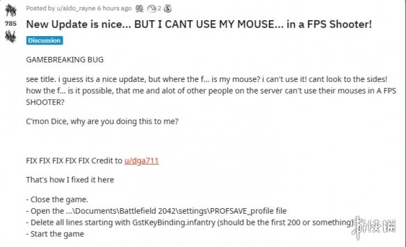 《戰地2042》更新後滑鼠無法左右瞄準！玩家給出辦法