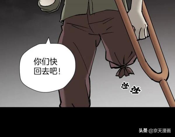 漫畫：四個殘缺的人