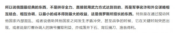普京來北京可不是光看奧運的，還研究怎麼一起捍衛普世價值了呢