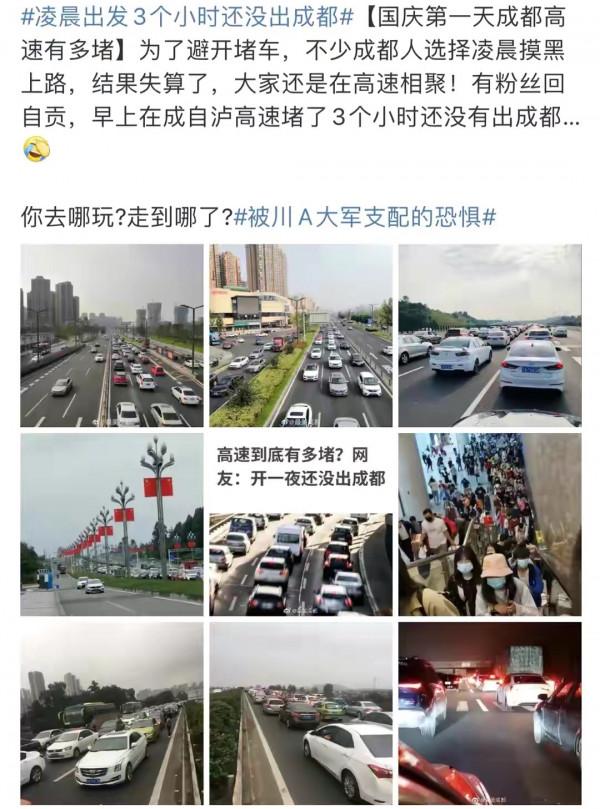 國慶節出門旅遊第一天，全國高速公路堵車一個小時只走了100米