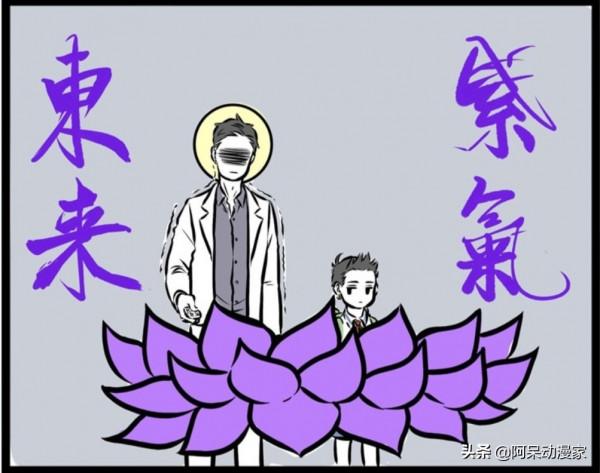 非人哉：你見過這麼小心眼的人嗎？因為沒有給他治過敏就整治觀音