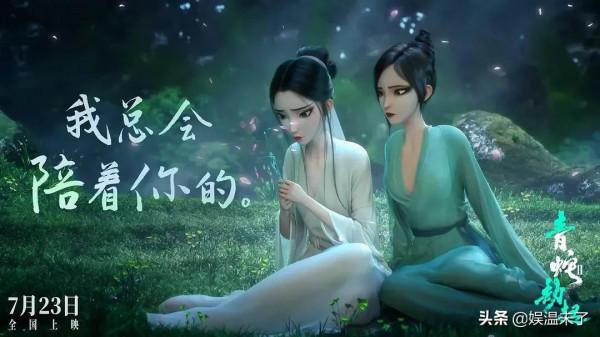 《白蛇2：青蛇劫起》，錯過電影院會感到遺憾的國產動漫