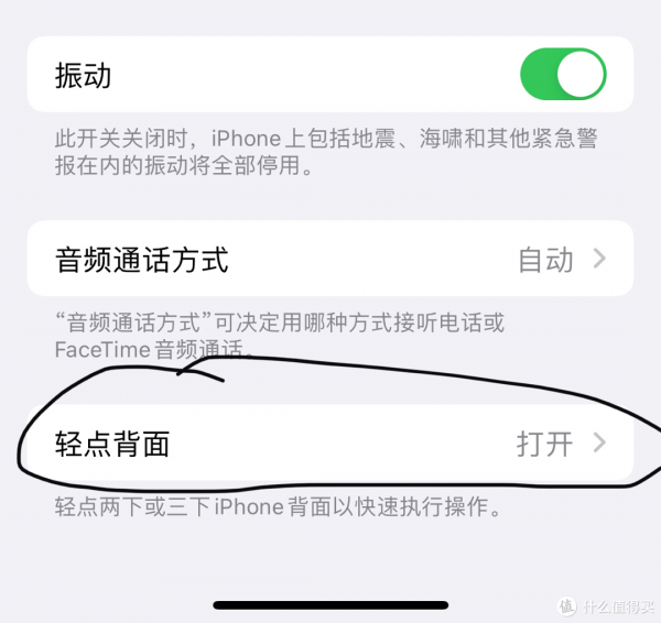 後疫情時代必備技能！輕點手機背面，一鍵出示健康碼教程
