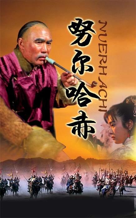 《努爾哈赤》35年 如今演員近況懸殊大 有的成了老戲骨 有的已去世 《努爾哈赤》35年 如今演員近況懸殊大 有的成了老戲骨 有的已去世