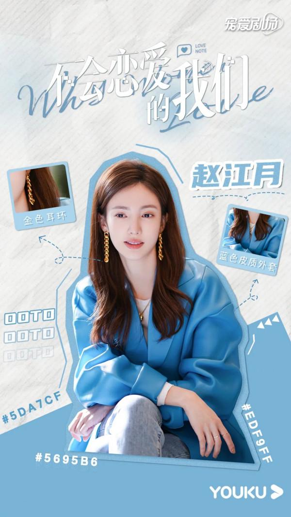 金晨霸總上線，可鹽可甜的趙氏美學穿搭