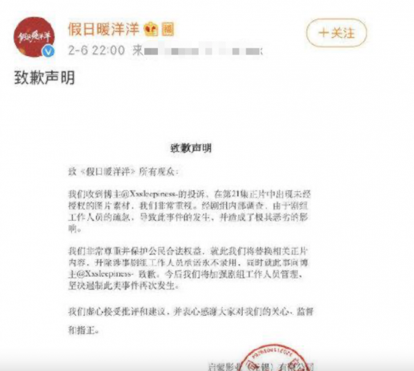 湖南臺節目又惹爭議！未經授權將素人p成禿頭，受害者發文討公道