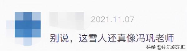 2021年的初雪，大雪紛飛，看看馮鞏賈玲李玉剛等眾星在幹啥