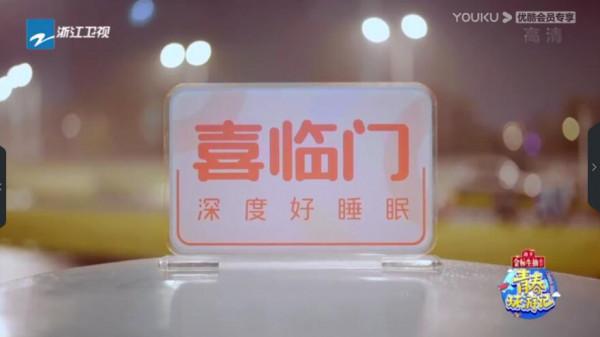 《青春環遊記3》首期只給80分 賈玲楊迪仍是最佳氣氛擔當 《青春環遊記3》首期只給80分 賈玲楊迪仍是最佳氣氛擔當