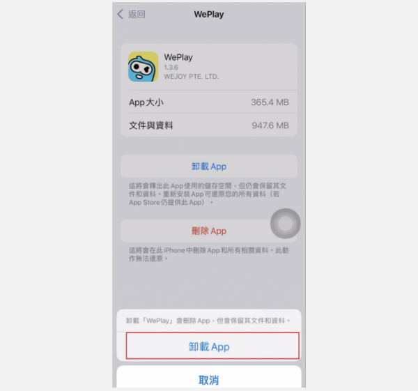 手機容量不夠用？iPhone瘦身術5招清理容量