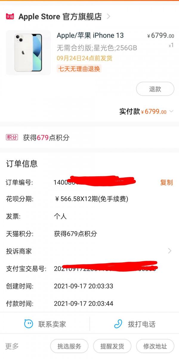 如何看待iPhone13首批秒空?蘋果13粉色和遠峰藍加價500值得嗎? 如何看待iPhone13首批秒空?蘋果13粉色和遠峰藍加價500值得嗎?