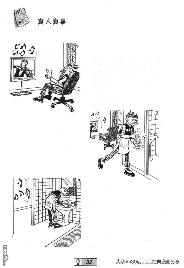 經典漫畫老夫子短篇 卷026