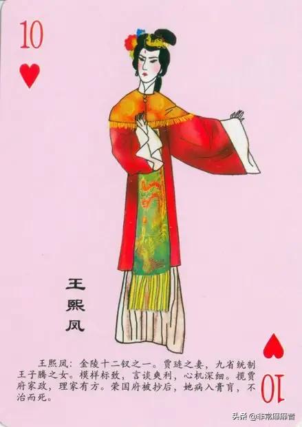 懷舊撲克《紅樓夢》 懷舊撲克《紅樓夢》