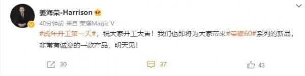 榮耀60 SE明日官宣 驍龍778G誠意之作