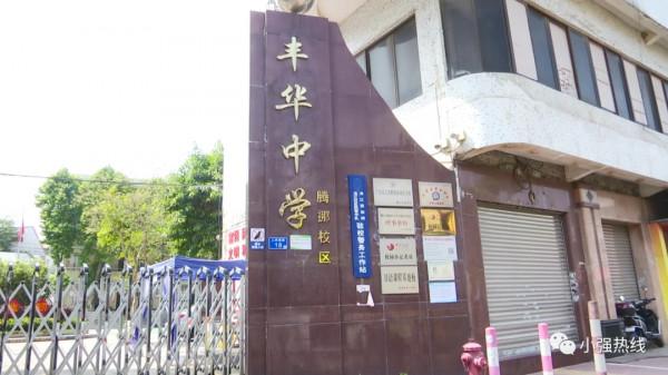 佛山一公辦學校,要求家長900元/年租用手寫板惹爭議?校長回應:家長自願選擇 佛山一公辦學校,要求家長900元/年租用手寫板惹爭議?校長回應:家長自願選擇