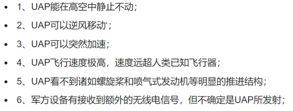 美軍重啟UAP調查,究竟發現了什麼?美情報總監:11月參與UFO會議 美軍重啟UAP調查,究竟發現了什麼?美情報總監:11月參與UFO會議