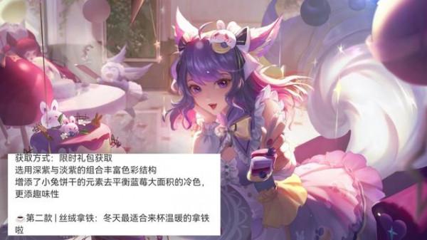 妲己4款星元獲取方式曝光，神秘商店、薔薇商店即將上架