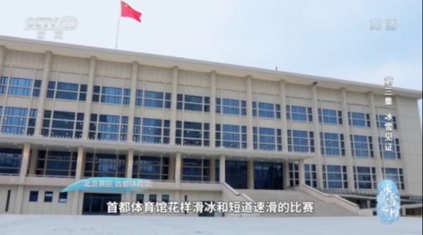 冰雪之約丨冰雪見證