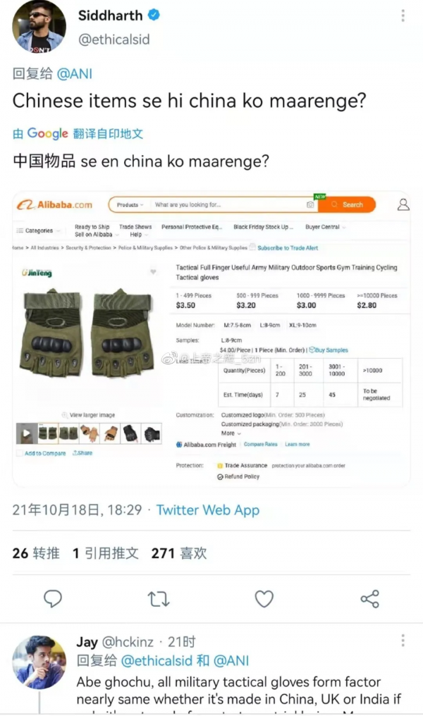 關公面前耍大刀！印度釋出多款“帶電”神器，妄想“報復”解放軍