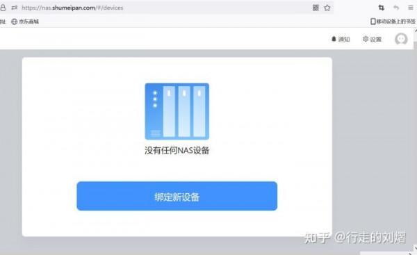 教你免費遠端觀看nas裡的影片（不限速內網穿透新選擇：樹莓盤）