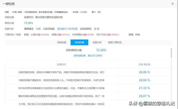 “長裙+短靴”=早秋最美穿搭！遮肉顯高還時髦，日常通勤都適合