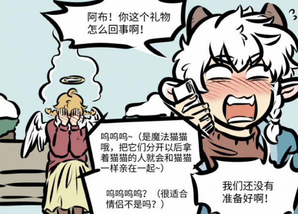 萬聖街：泥泥首席僚機換人，助攻泥莉初吻，阿布這波在大氣層