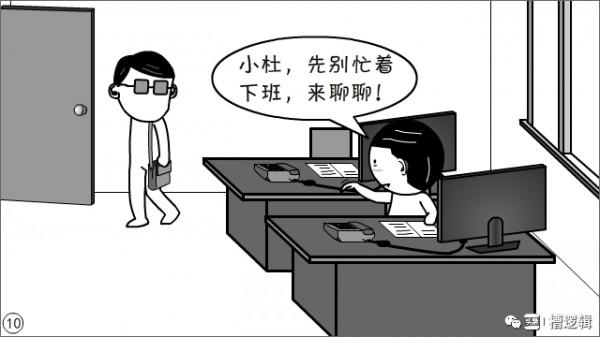 漫畫丨現在的年輕人，為什麼都不願寫材料？
