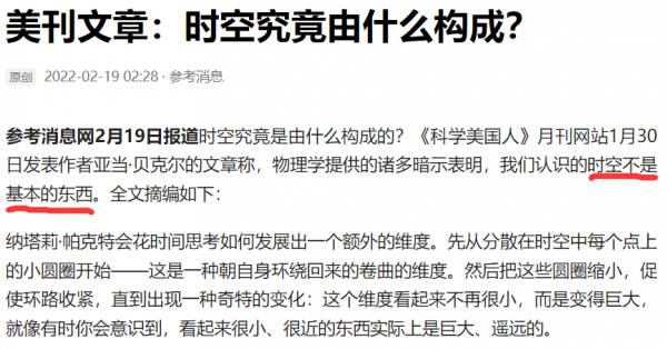 極限粒子論的基本理念正日益被中外科學界所關注