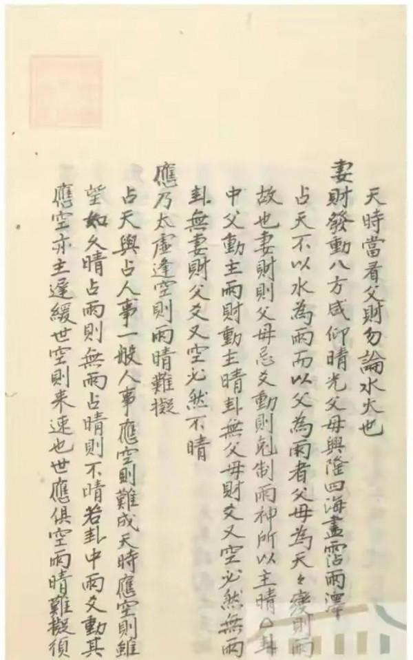 《黃金策》 《黃金策》