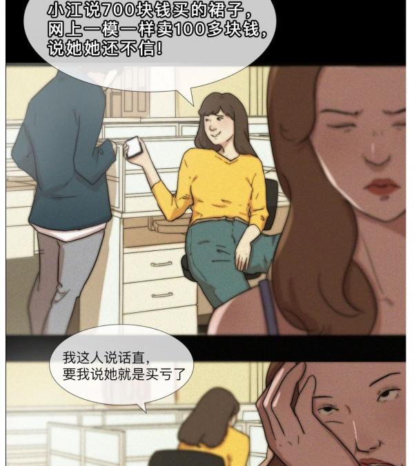 漫畫—《遇到這種說話直的人，最好的回覆“那你別說了”》