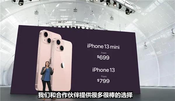 iPhone13加量不加價,沒看釋出會的給你們總結了一下 iPhone13加量不加價,沒看釋出會的給你們總結了一下