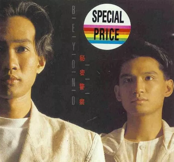 黃家駒：我喜歡你，喜歡你那動人的雙眼，迷人的笑聲