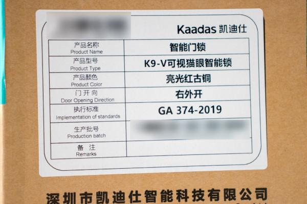 看懂之後大受震撼——凱迪仕可視貓眼全自動智慧鎖K9-V 看懂之後大受震撼——凱迪仕可視貓眼全自動智慧鎖K9-V