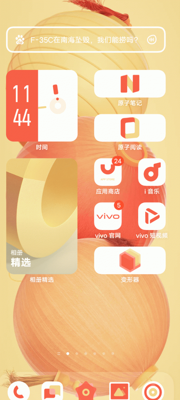 為OriginOS Ocean換上虎年新衣,好玩又好看 為OriginOS Ocean換上虎年新衣,好玩又好看