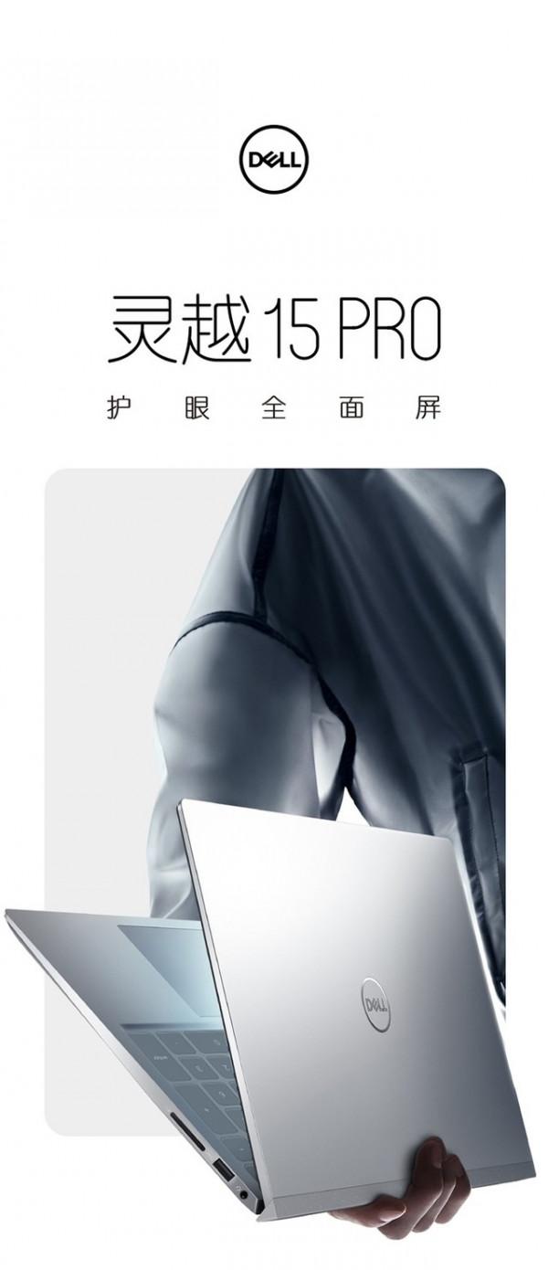 手慢無：DELL靈越15 Pro-5518僅售6099