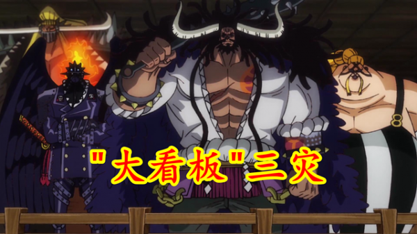 海賊王：三災皆非劍士，佩戴武器是為殺戮，已有兩人斷刀